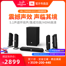 JBL CINEMA 615家庭影院5.1音箱套装客厅电视音响影吧足浴房音响