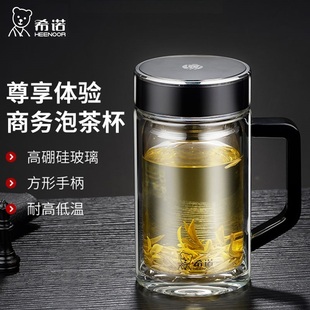 希诺双层玻璃杯带手柄商务办公室泡茶杯子男教师领导高端礼品水杯