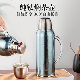 希诺纯钛保温壶焖茶家用外出车载携带养生保鲜高端轻奢礼品热水壶