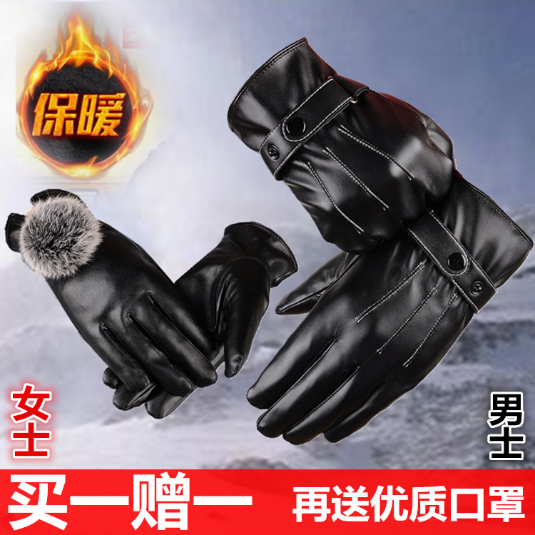 Gants pour homme - Ref 2781697 Image 1