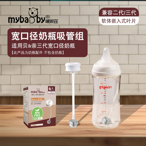 三嵌入式奶吸管组 TPE软体叶片 适用贝&亲奶吸管配件重力球