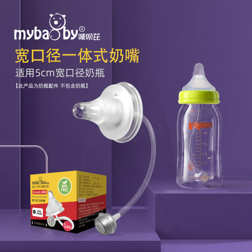 新款宽口径奶瓶液体硅胶一体式吸管奶嘴 5cm宽口径奶瓶