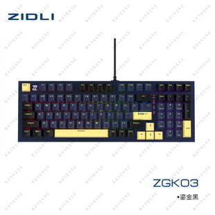 ZIDLI磁动力zgk03红外热插拔光轴机械键盘电脑电竞cf有线游戏键盘