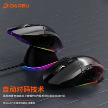 DAREU达尔优牧马人8代电擎版台式电脑无线2.4g双模电竞cf游戏鼠标