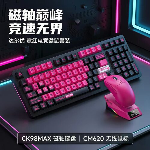 DAREU达尔优ck98max机械键盘有线插拔RT磁轴ck75电竞电脑游戏键盘