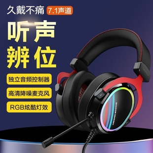 DAREU达尔优eh925游戏耳机7.1头戴式 重低音电竞eh731极风电脑耳麦