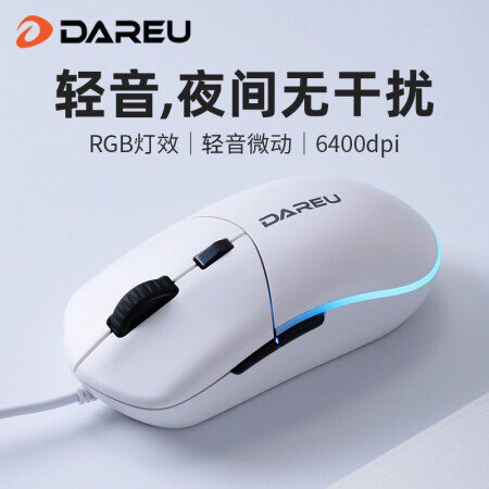 达尔优LM121静音鼠标有线usb办公家用笔记本电脑台式滑鼠小巧安静图片
