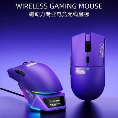 zidli磁动力ZGM05-W台式电脑双模2.4G无线电竞CF游戏鼠标充电底座