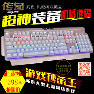 慧海传奇机械键盘 台式电脑笔记本电竞吃鸡游戏有线键盘104键无冲