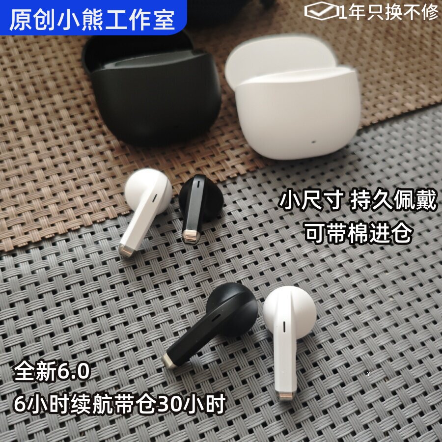 全新小尺寸HIFI高保真无线蓝牙平头耳机带麦游戏音乐TWS耳塞式6.0