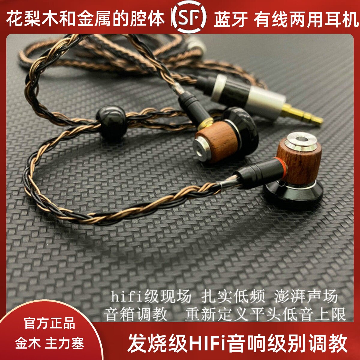 金木定制diy蓝牙有线hifi耳机平头重低音通用typec带麦可换线耳塞