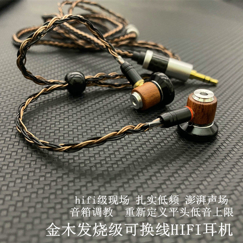 金木定制diy蓝牙有线耳机平头MMCX重低音通用typec带麦可换线耳塞
