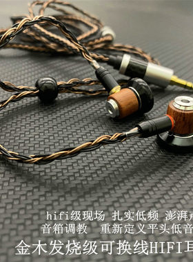 HIFI级音箱调教高保真typec耳机