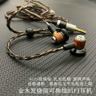 金木定制diy蓝牙有线耳机平头MMCX重低音通用typec带麦可换线耳塞