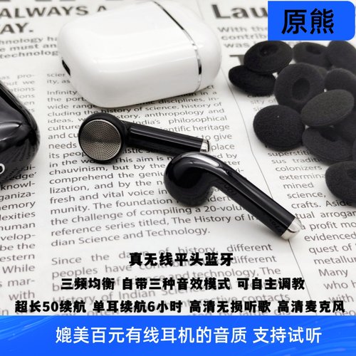 原熊真无线平头半入耳蓝牙耳机HIFI三频均衡舒适佩戴手机通用tws