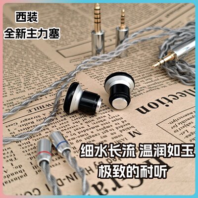 原熊 西装 定制MMCX高音质HIFI有线平头耳机石墨烯动圈流行舒适塞