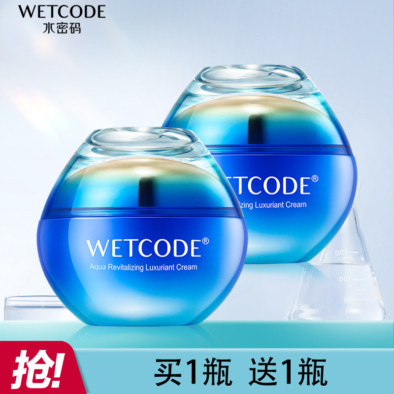 水密码海洋源萃水漾焕能菁纯霜面霜补水保湿紧致淡化细纹修护霜