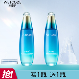 水密码海洋源萃水漾焕能细肤水倍润型补水保湿收缩毛孔爽肤水正品