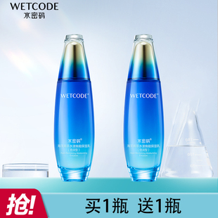 水密码海洋源萃水漾焕能保湿乳120ml倍润型补水保湿滋润专柜正品