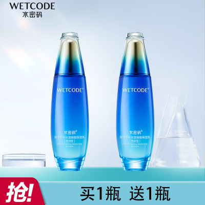 水密码海洋源萃乳液补水保湿