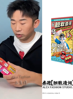 热烈欢迎杨迪同款桌游胆敢造词That's not a hat傻帽搞笑休闲游戏