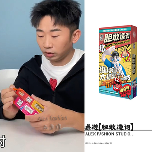 热烈欢迎杨迪同款桌游胆敢造词That's not a hat傻帽搞笑休闲游戏