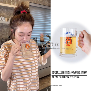 姜妍同款老虎啤酒杯咖啡牛奶水杯呆萌可爱动物家用扎啤杯冷饮杯