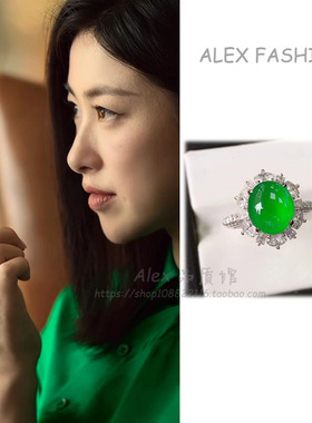玫瑰的故事朱珠同款姜雪琼绿翡翠戒指冰种正阳Tina蒂娜蛋面指环