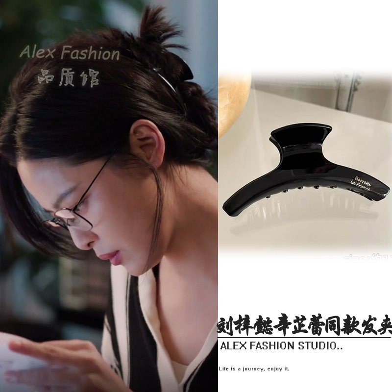 仁心俱乐部刘梓懿辛芷蕾同款发夹法式醋酸弧形鲨鱼夹后脑勺抓夹