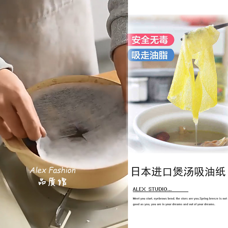 日本进口煲汤吸油纸吸油膜去汤油