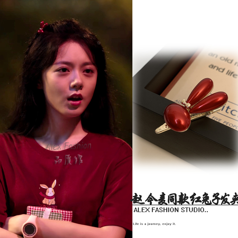 樱桃琥珀林樱桃林其乐赵今麦同款发夹可爱兔子鸭嘴夹刘海侧边夹子