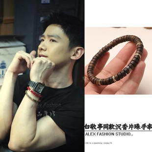 不眠日丁奇白敬亭同款手串芽庄白棋楠沉香片片珠带香味手链文玩