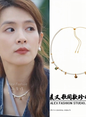 灿烂的风和海麦又歌陈昊宇同款珍珠项链多巴胺个性高级感锁骨链