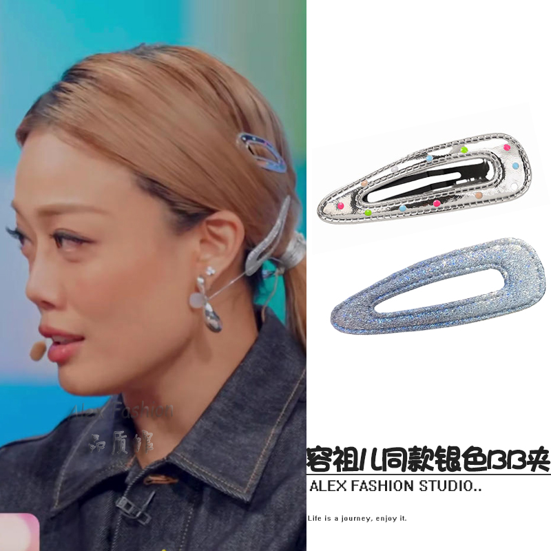 你好星期六容祖儿同款发夹轻奢高级感细闪彩色点点碎发BB夹掰掰夹