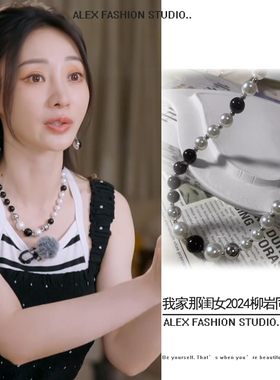 我家那闺女2024柳岩同款项链小众设计个性拼接时尚新中式轻奢饰品