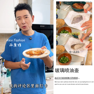 戴军同款 喷油壶玻璃材质空气炸锅喷油瓶食用油喷壶喷雾瓶
