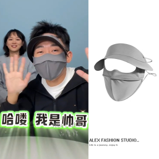 Papi裙裙杨迪同款 口罩防晒帽防紫外线黑胶脸基尼户外运动透气面罩