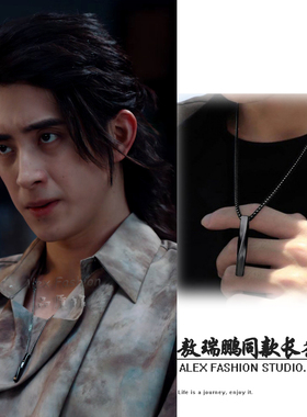 七根心简一万三敖瑞鹏同款项链钛钢扭曲螺旋长方形吊坠毛衣链颈链