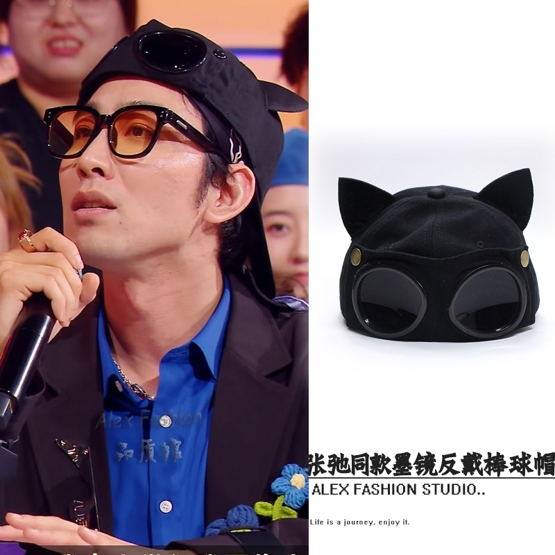 喜人奇妙夜2张弛同款帽子街头个性时尚潮流反戴墨镜棒球帽鸭舌帽