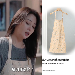 凡人歌沈琳殷桃同款 厨房烘焙咖啡厅工作服 围裙田园风花卉布艺夏季