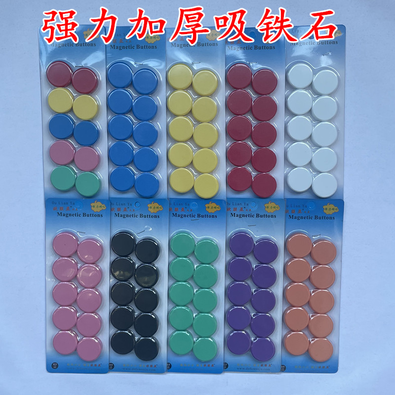 直径123厘米磁性贴吸铁石