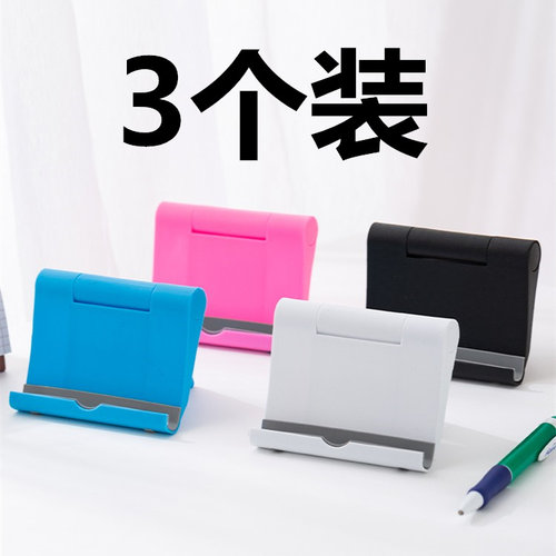 手机支架平板桌面ipad直播看电视