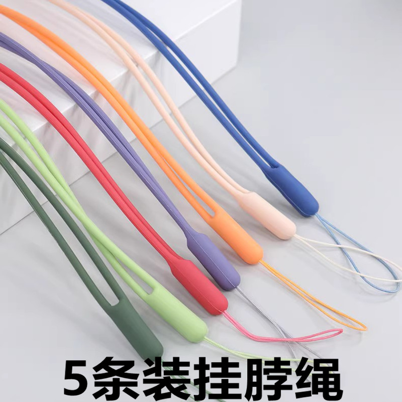 手机挂绳挂脖绳液态硅胶长款