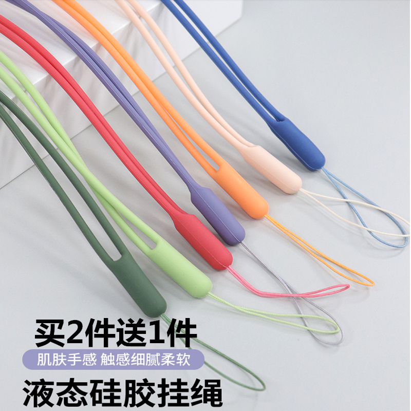 手机挂绳挂脖绳液态硅胶亲肤女吊坠长款可挂脖结实耐用男女款挂绳