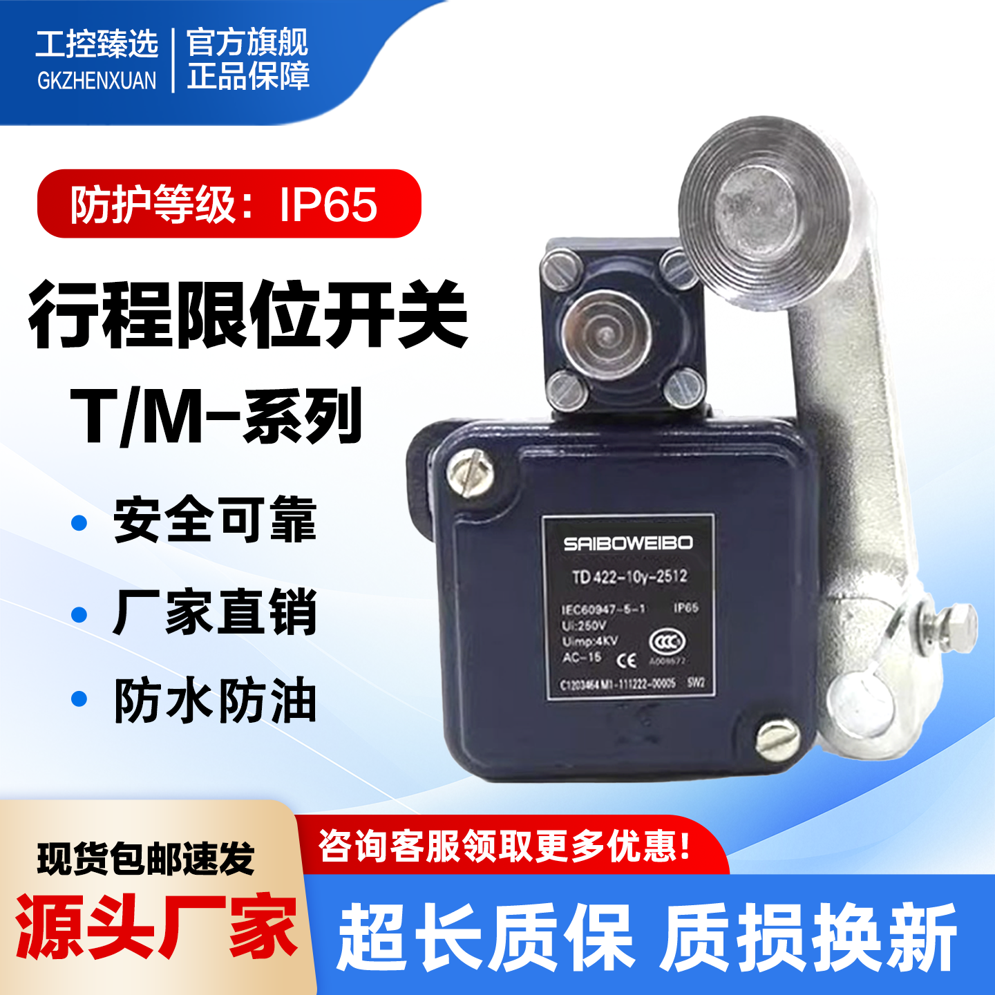 原装限位开关MD ML TL TD441 442-10y 11y-1090/2512 01Y-T M20