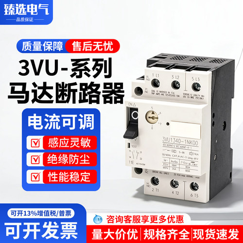 马达保护断路器3vu1640/3VU1340-1ML00 NK NL ME MF MH NJ NH MJ