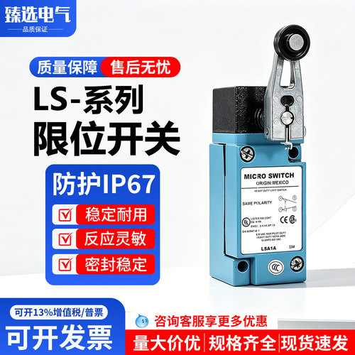 霍尼韦尔行程开关LSA1A LSA1D LSYAC1E SP1A LSA1E LSU1A限位开关