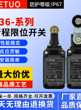 原装限位开关Z4VH336-11z-M20 ZR 336-11z-M20 ZS TR行程开关