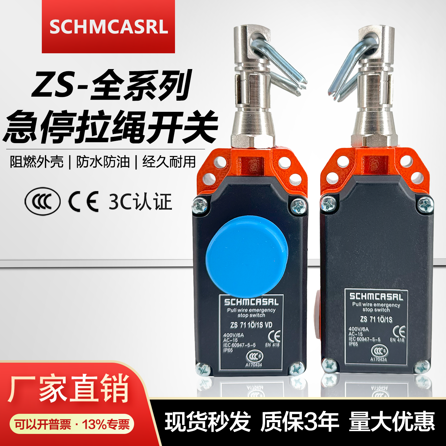 原装安全急停拉线绳行程限位开关ZS7110/1S ZS7120VD ZS7110/1SVD