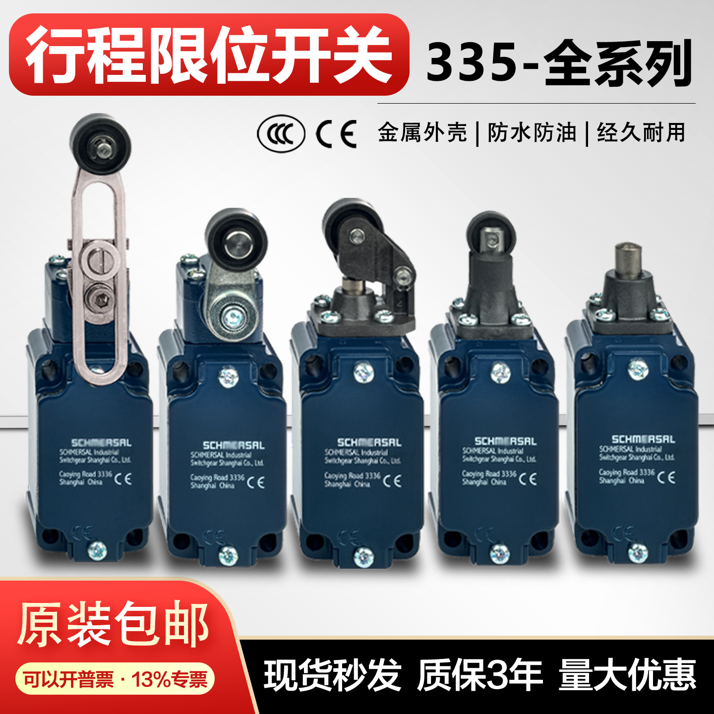 原装行程限位开关Z4V7H T4VH335 336-11z 02Z-M20-RVA TR ZR335